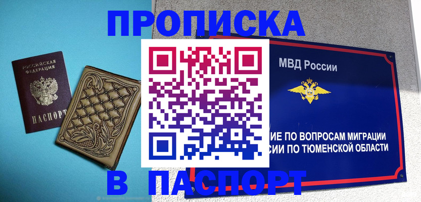 прописка для кредита в Иркутской области
