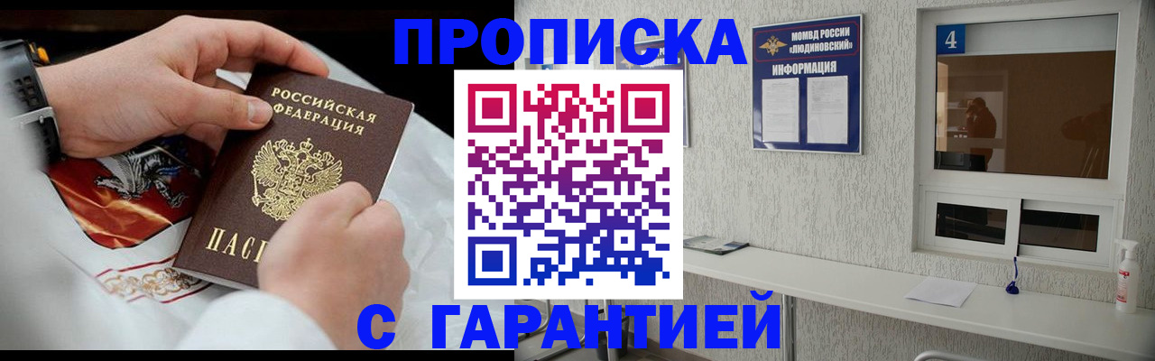 прописка иностранных граждан в Иркутской области